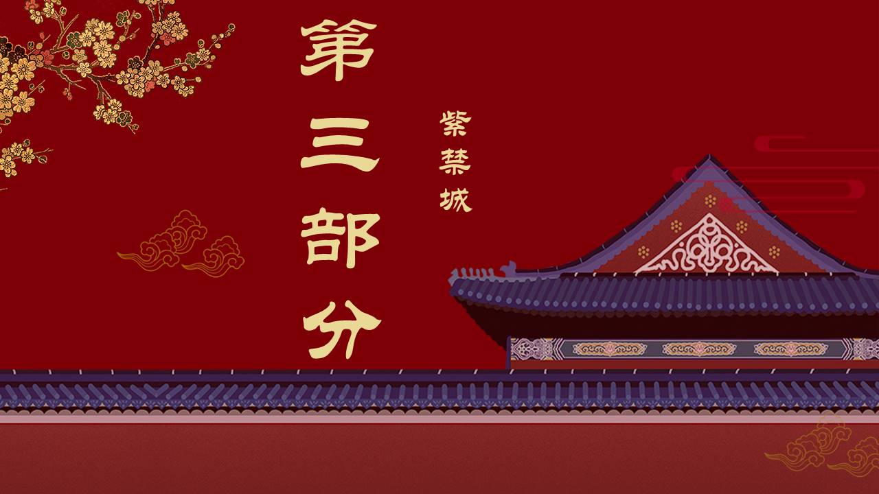 中国风 (36).pptx